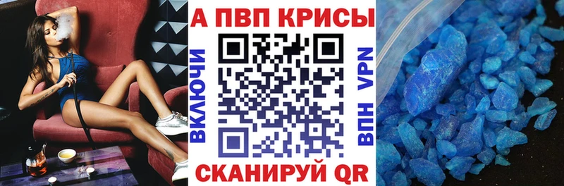 Купить  Арзамас  A PVP Crystall 