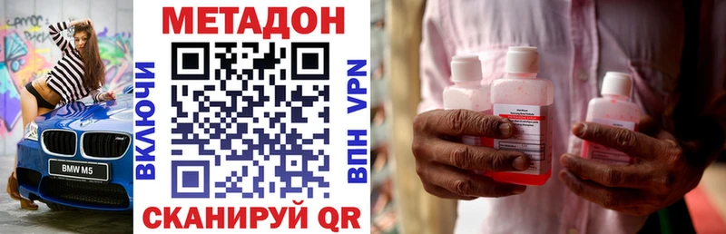 Купить где  Арзамас  Метадон мёд 